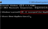 Win8桌面上自动生成debug.log文件怎么办？