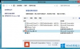 Win8.1如何安装新版本的微软必应输入法？