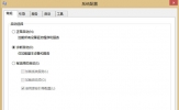 Win8无法升级Win8.1错误0x80070006 0x2000c的处理方法