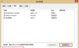 Win8无法升级Win8.1错误0x80070006 0x2000c的处理方法