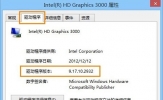 如何解决Win8.1使用IE11显示花屏的问题