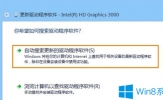 如何解决Win8.1使用IE11显示花屏的问题