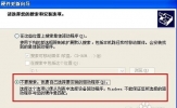 xp系统无线网卡驱动安装教程