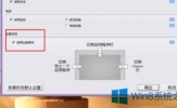 Win8.1鼠标和触摸板手势异常的修复方法