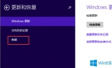 Win8驱动安装失败提示第三方inf签名无效如何解决？