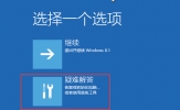 Win8驱动安装失败提示第三方inf签名无效如何解决？