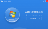 xp如何升级win7教程