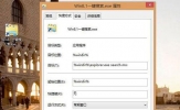 Win8.1系统建立库搜索的步骤