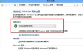 如何手动安装Win8系统的更新？