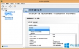 Win8系统双显卡无法切换怎么解决？