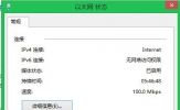 Win8.1防止运营商网站劫持的方法