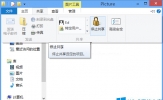 Win8如何关闭文件共享