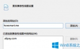 Win8系统IE10添加flash支持的技巧