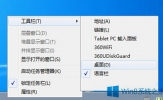 如何在任务栏显示Win8桌面上的文件？