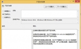Win8.1禁用开始屏幕锁屏功能的方法