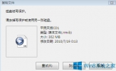 Win8系统磁盘被写保护的解除方法