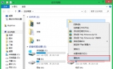 Win8系统如何修改“我的文档”路径？