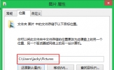 Win8系统如何修改“我的文档”路径？
