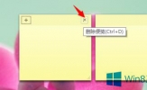 Win8.1如何使用桌面便签记录信息？