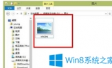 Win8系统文件夹的图片不能预览怎么办？