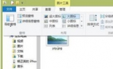 Win8系统文件夹的图片不能预览怎么办？