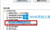 Win8系统文件夹的图片不能预览怎么办？