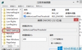 如何禁止Win8 IE11自动弹出“管理加载项”窗口？