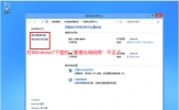 Win8/8.1如何查看及删除无线网络配置