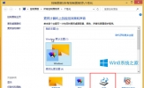 Win8开机声音不见了怎么办？Win8没有开机声音的设置方法