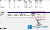 如何对Win8硬盘进行分区？