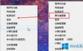 如何查看Win8系统电脑的运行记录？