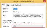 Win8.1不能连接网络报错711怎么办？