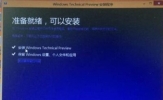 Win8.1升级到Win10的方法