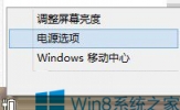 Win8.1系统快速启动功能失效的解决方案