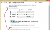 Win8.1系统快速启动功能失效的解决方案