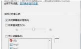 如何解决Win8.1系统不会自动进入屏幕保护状态的问题？