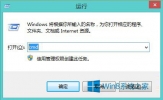 Win8怎么修复LSP？修复LSP的方法