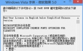 Win8如何安装微软雅黑字体？