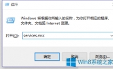 Win8如何安装微软雅黑字体？