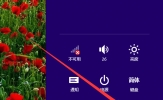 Win8系统如何设置图片密码？Win8电脑设置图片密码的方法