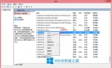 Windows8更新出现8024402F错误的解决方法