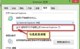 Win8开始菜单里面的IE浏览器打不开怎么办？