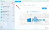 Win8.1如何开启迅雷下载提示音？