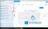 Win8.1如何开启迅雷下载提示音？