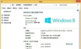 Win8系统打开Windows to go功能的方法