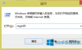 Win8关闭系统帮助提示功能的方法