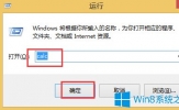 Win8计算器在哪？Win8打开计算器的方法