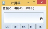 Win8计算器在哪？Win8打开计算器的方法