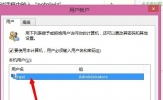 Win8提升账户管理员权限的方法