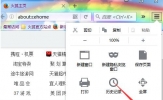 Win8系统下火狐浏览器修改主题背景的方法